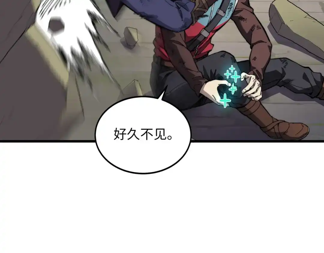 《被遗弃在异世界的玩家》第41话 掠夺 第21页