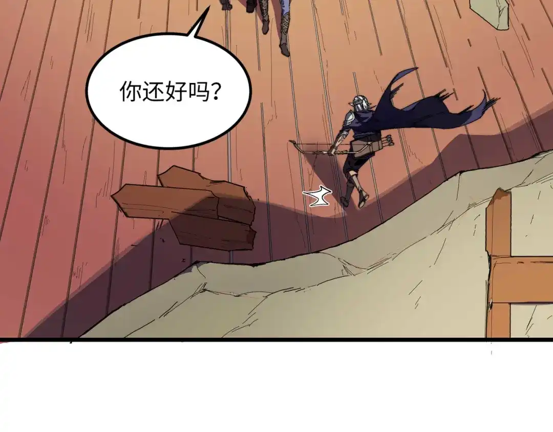 《被遗弃在异世界的玩家》第41话 掠夺 第34页