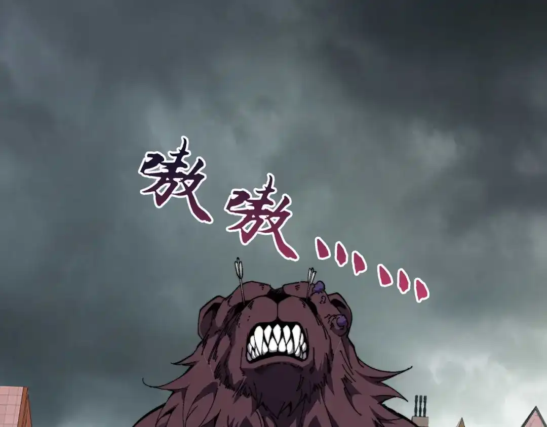 《被遗弃在异世界的玩家》第41话 掠夺 第75页