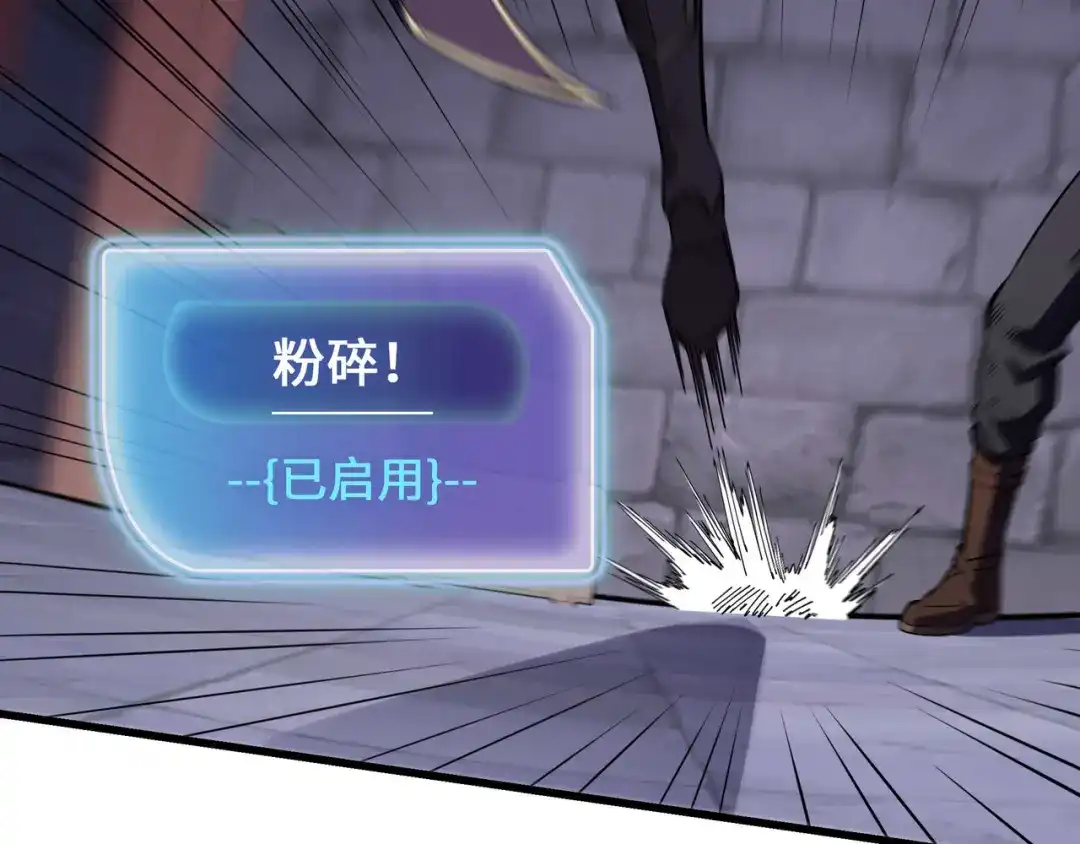 《被遗弃在异世界的玩家》第41话 掠夺 第168页