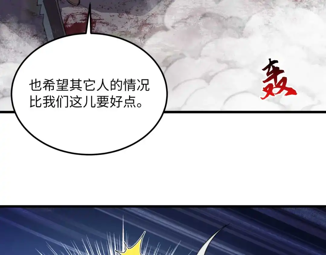 《被遗弃在异世界的玩家》第41话 掠夺 第15页