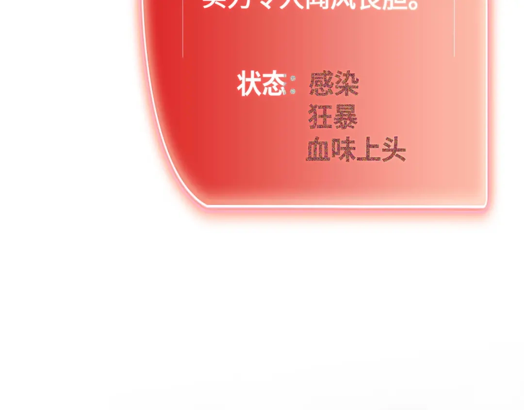 《被遗弃在异世界的玩家》第41话 掠夺 第8页