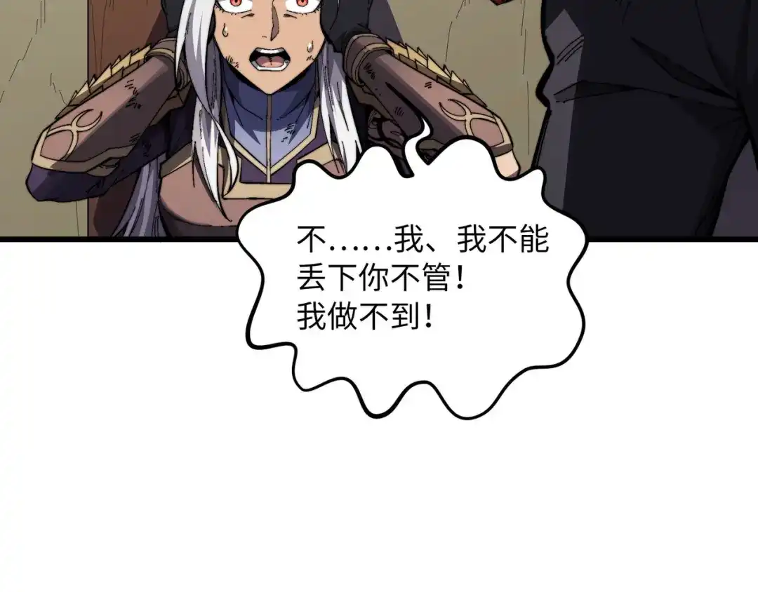 《被遗弃在异世界的玩家》第41话 掠夺 第46页