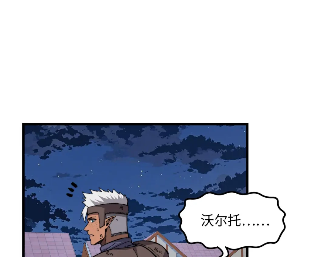 《被遗弃在异世界的玩家》第41话 掠夺 第99页