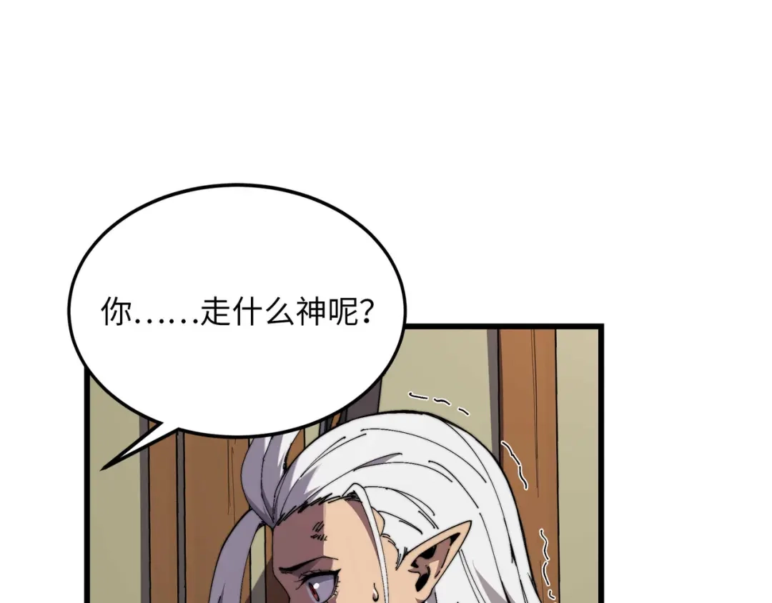 《被遗弃在异世界的玩家》第41话 掠夺 第35页