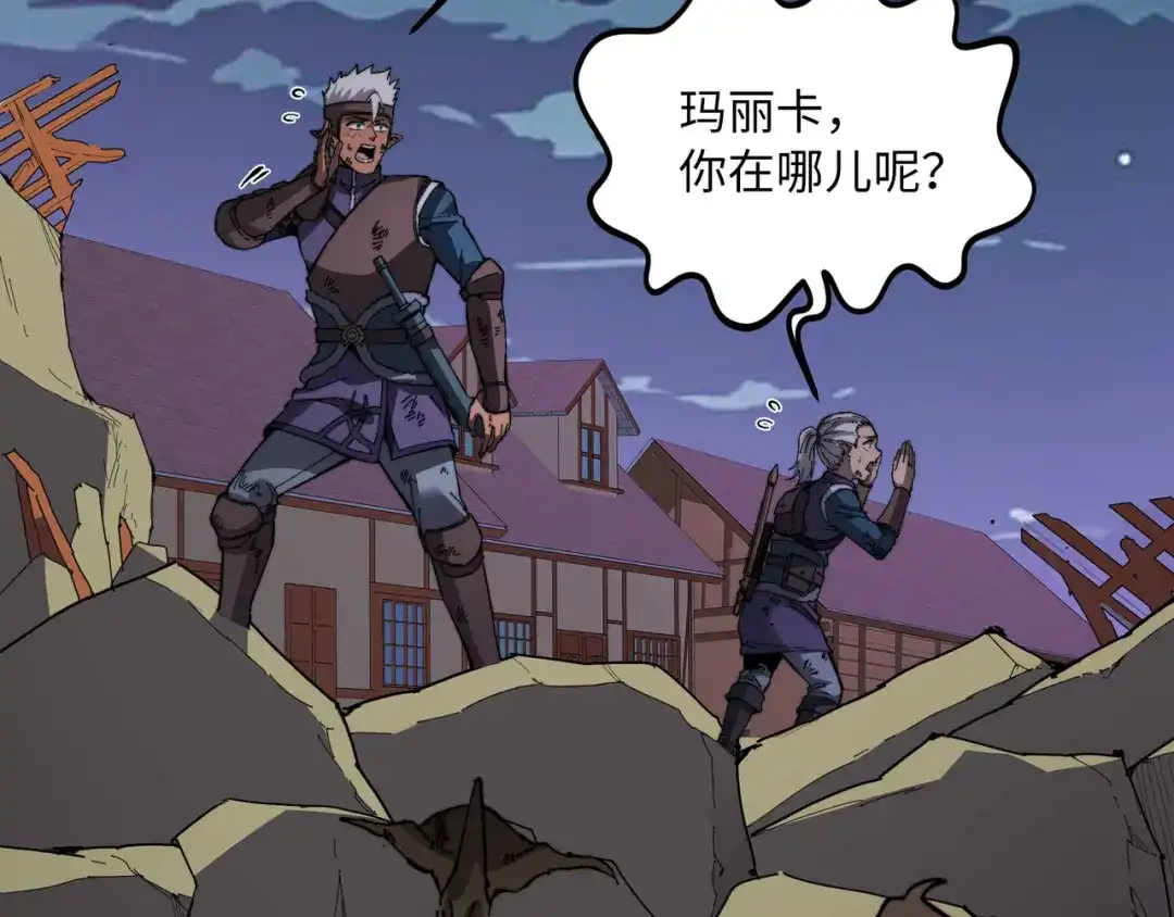 《被遗弃在异世界的玩家》第41话 掠夺 第94页