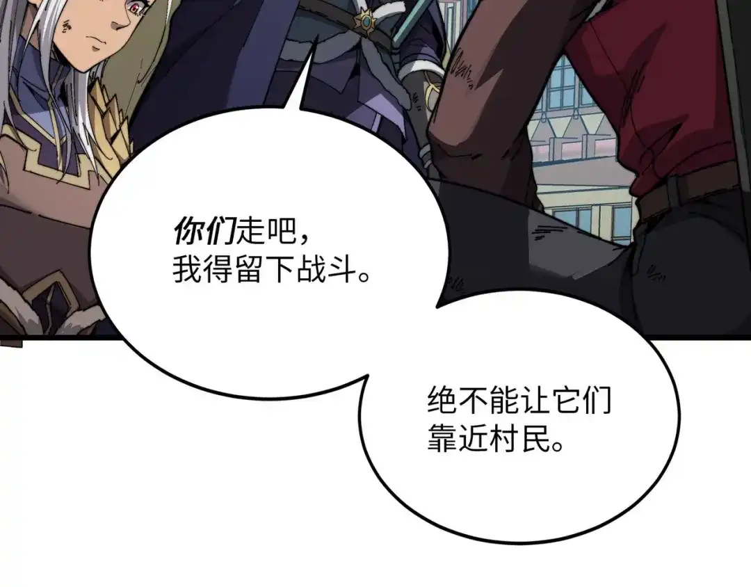 《被遗弃在异世界的玩家》第41话 掠夺 第42页