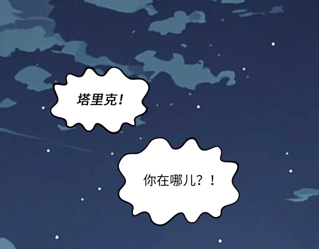 《被遗弃在异世界的玩家》第41话 掠夺 第92页