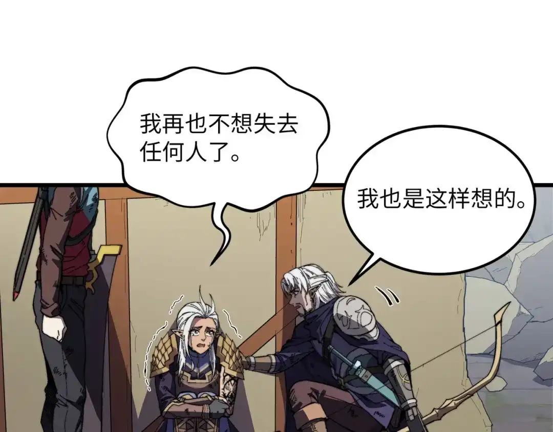 《被遗弃在异世界的玩家》第41话 掠夺 第52页