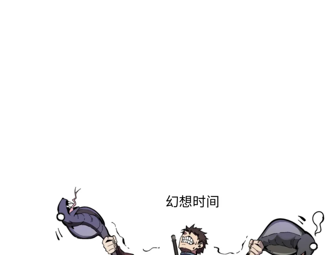 《被遗弃在异世界的玩家》第41话 掠夺 第170页