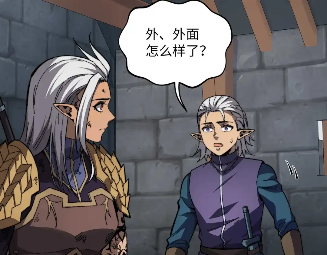 《被遗弃在异世界的玩家》第41话 掠夺 第129页