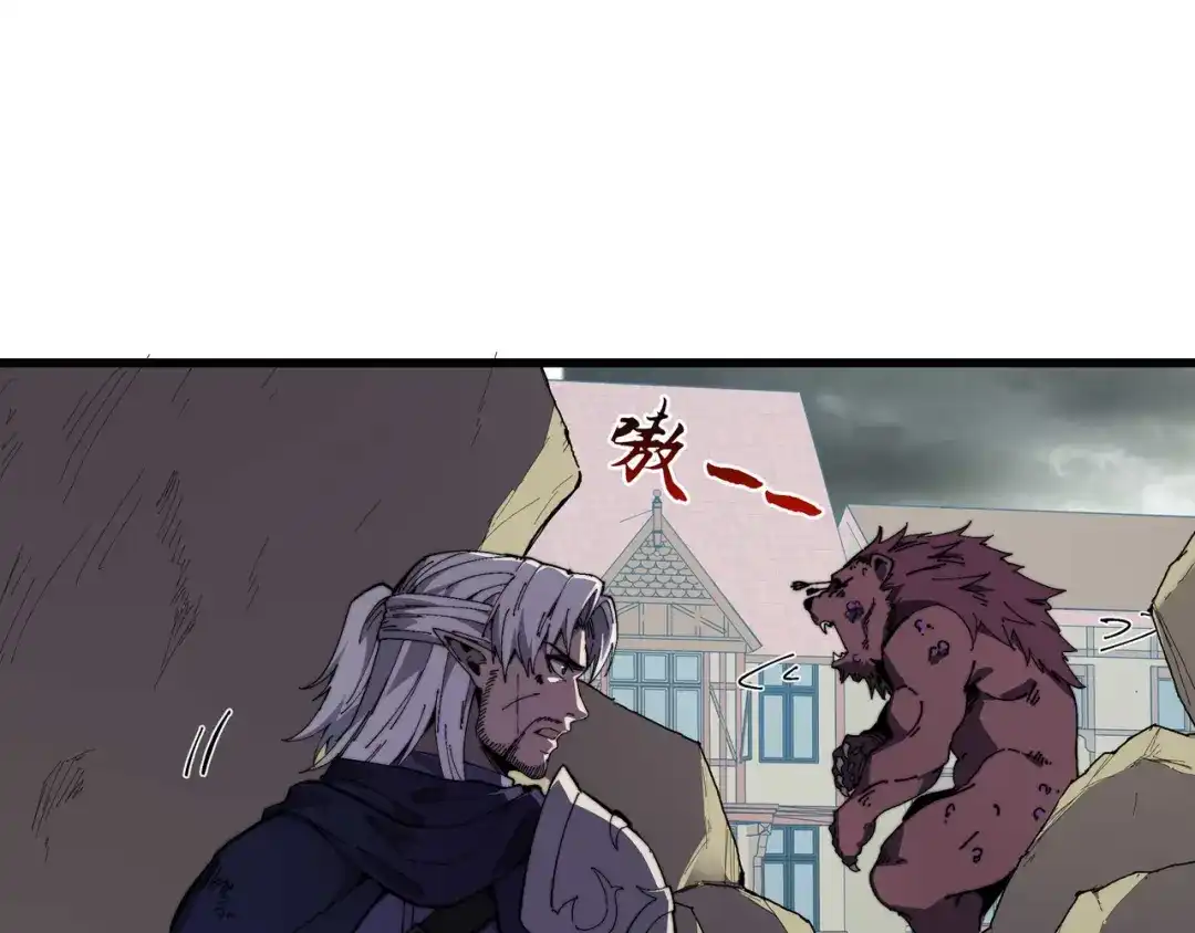 《被遗弃在异世界的玩家》第41话 掠夺 第37页