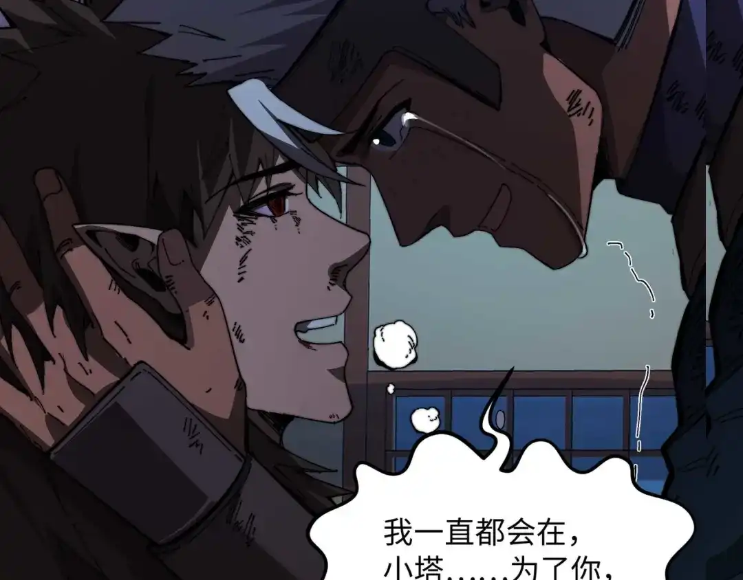《被遗弃在异世界的玩家》第41话 掠夺 第117页