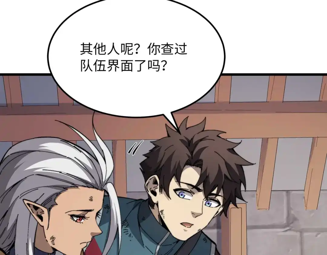 《被遗弃在异世界的玩家》第41话 掠夺 第133页