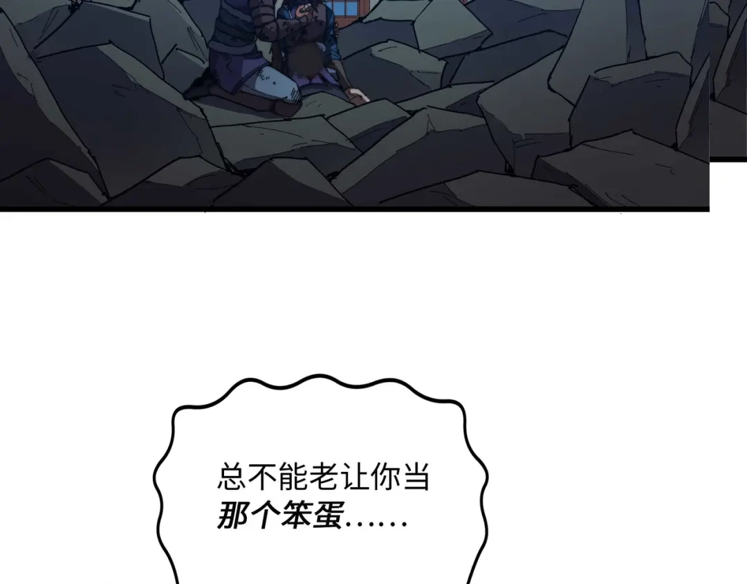 《被遗弃在异世界的玩家》第41话 掠夺 第115页
