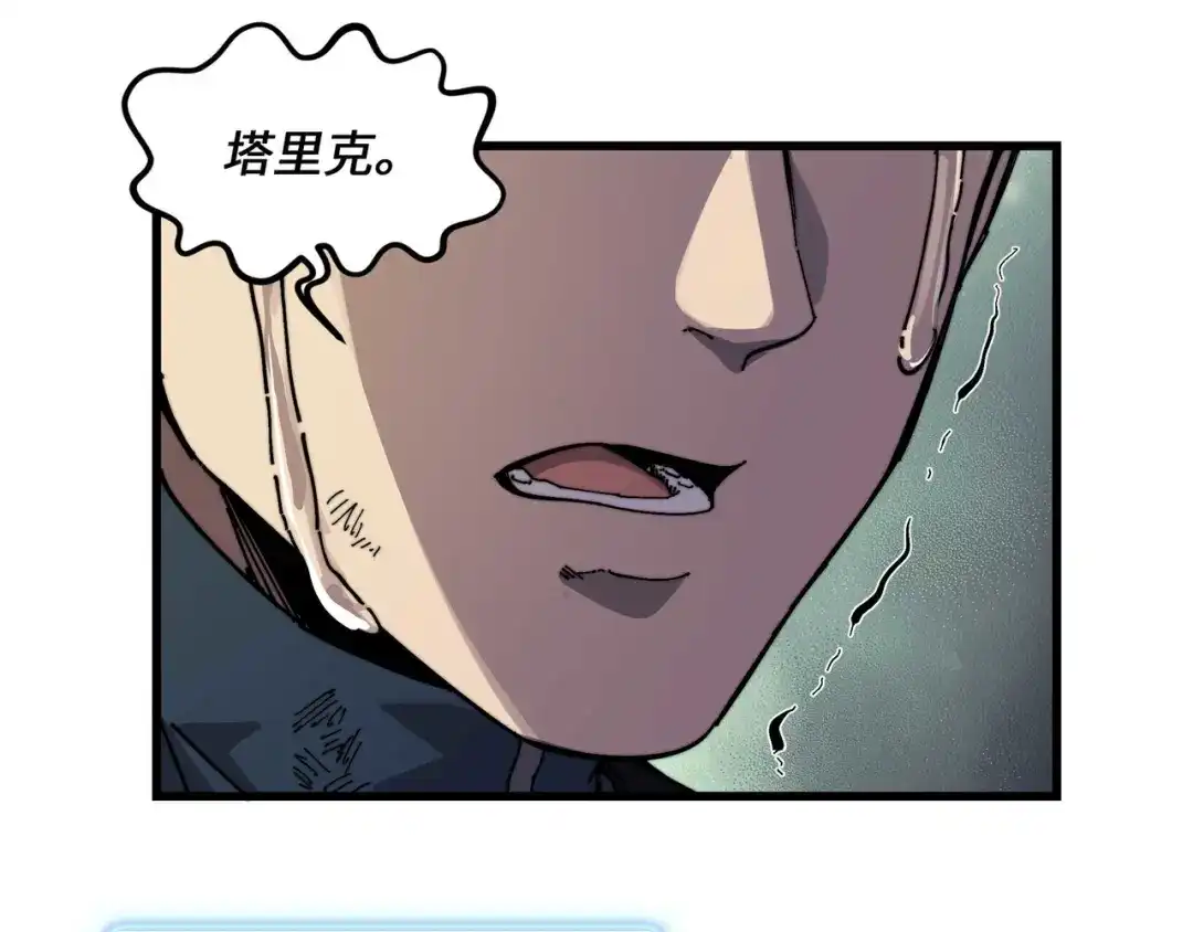 《被遗弃在异世界的玩家》第41话 掠夺 第145页