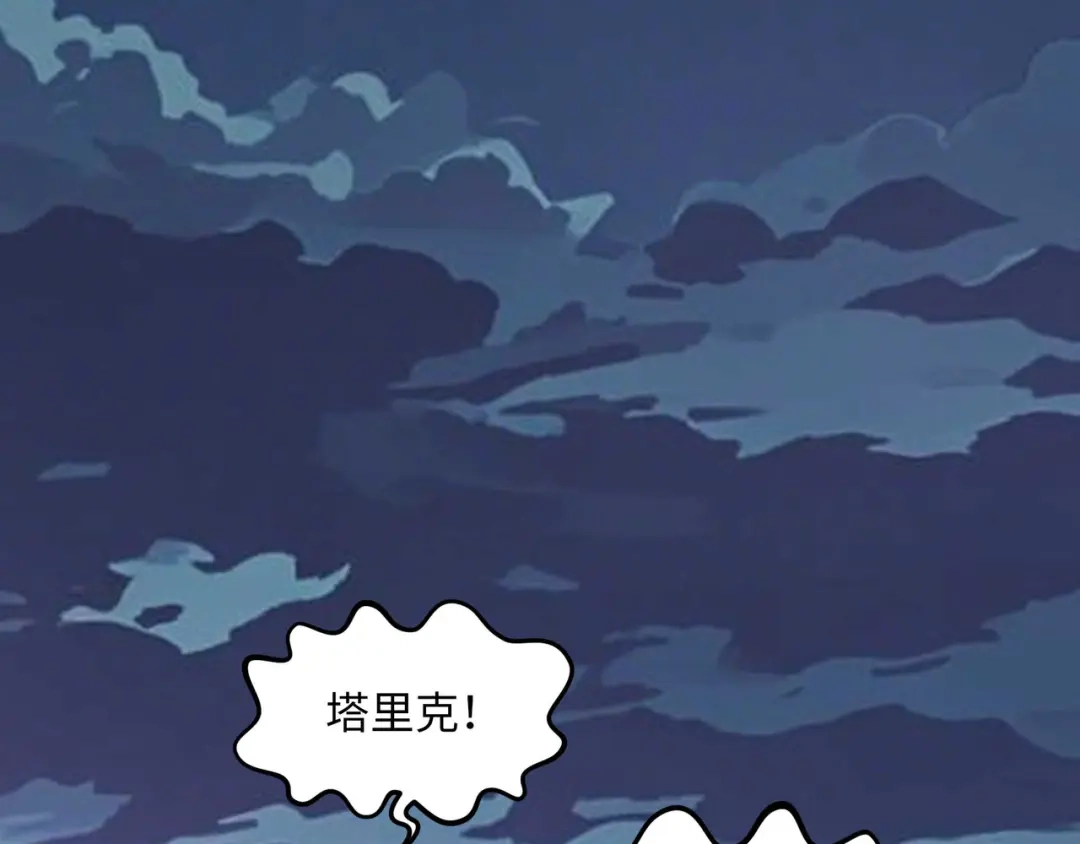 《被遗弃在异世界的玩家》第41话 掠夺 第93页