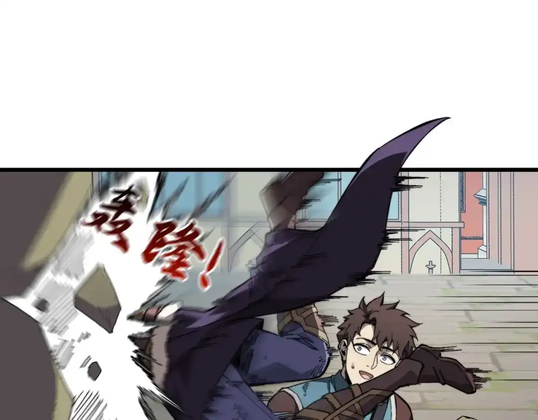 《被遗弃在异世界的玩家》第41话 掠夺 第20页