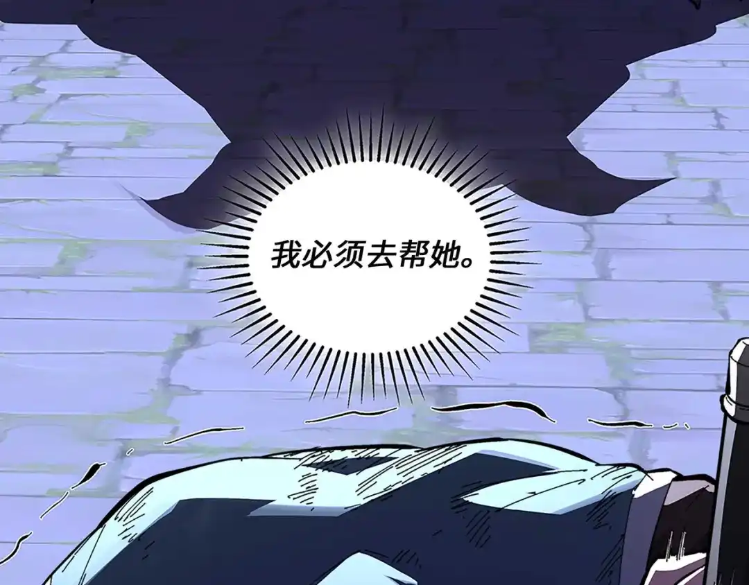 《被遗弃在异世界的玩家》第42话 合力 第135页