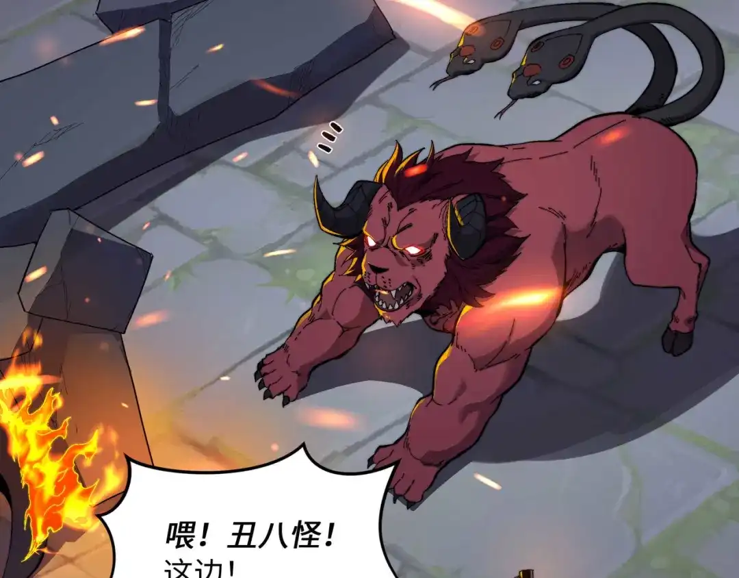 《被遗弃在异世界的玩家》第42话 合力 第47页