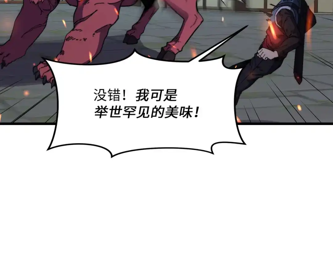 《被遗弃在异世界的玩家》第42话 合力 第53页