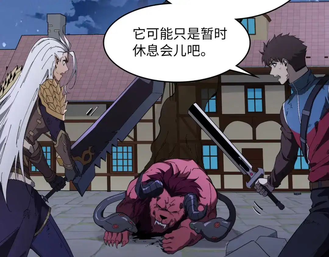 《被遗弃在异世界的玩家》第42话 合力 第28页