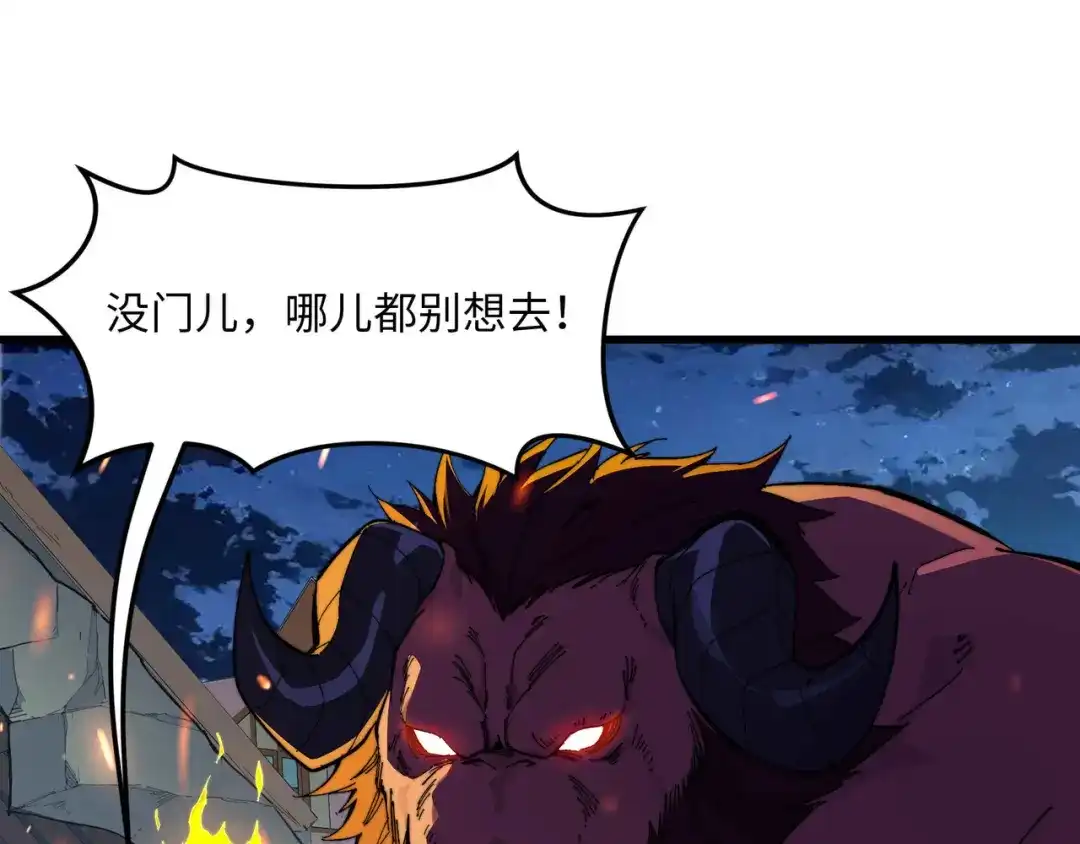 《被遗弃在异世界的玩家》第42话 合力 第54页