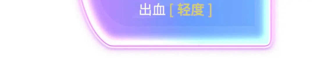 《被遗弃在异世界的玩家》第42话 合力 第139页