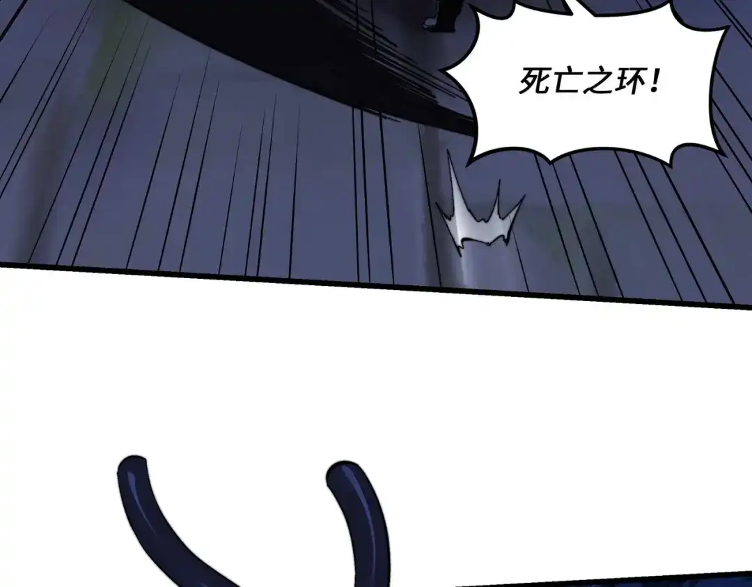 《被遗弃在异世界的玩家》第42话 合力 第148页
