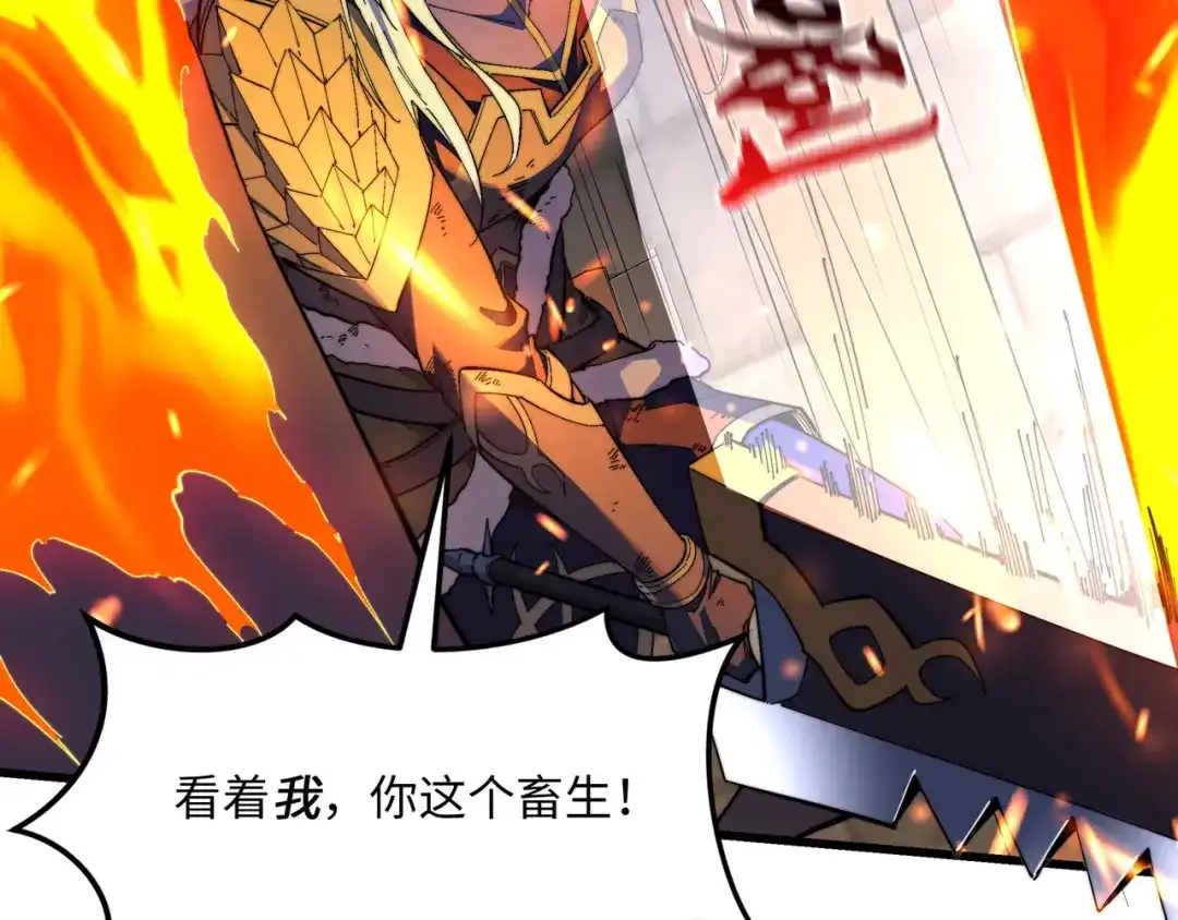 《被遗弃在异世界的玩家》第42话 合力 第57页