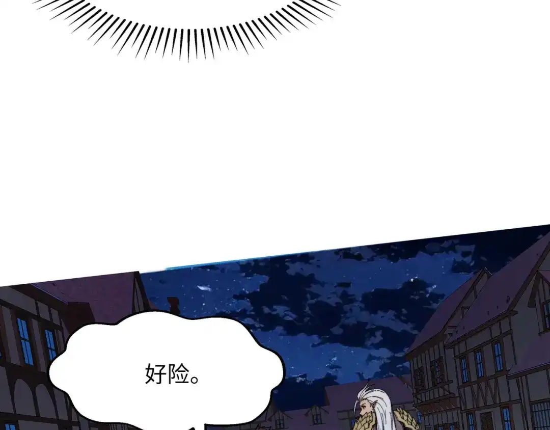 《被遗弃在异世界的玩家》第42话 合力 第112页