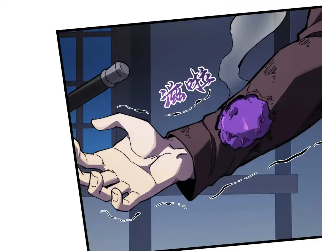 《被遗弃在异世界的玩家》第42话 合力 第73页