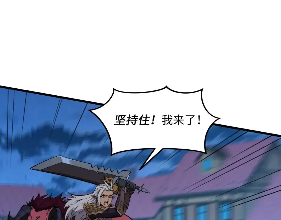 《被遗弃在异世界的玩家》第42话 合力 第97页