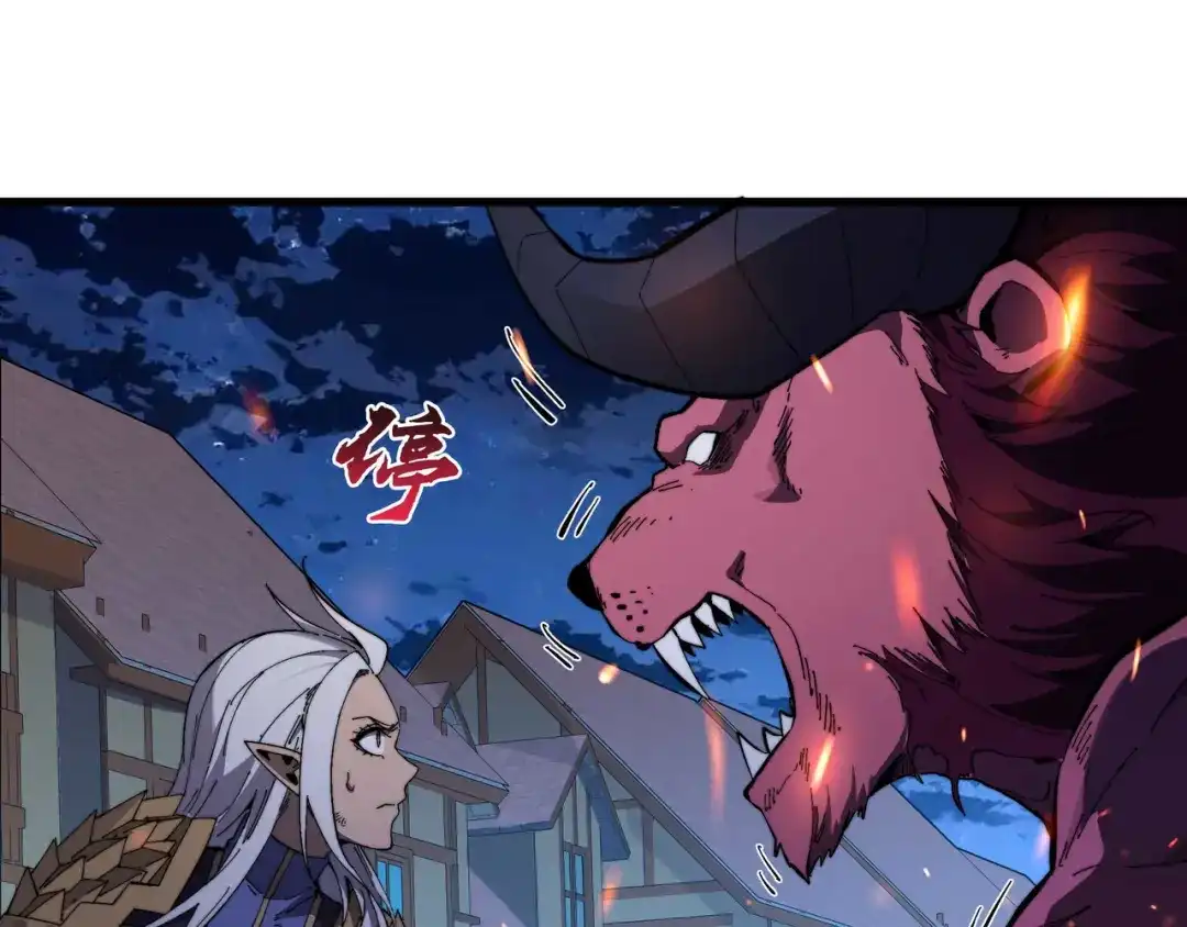 《被遗弃在异世界的玩家》第42话 合力 第63页