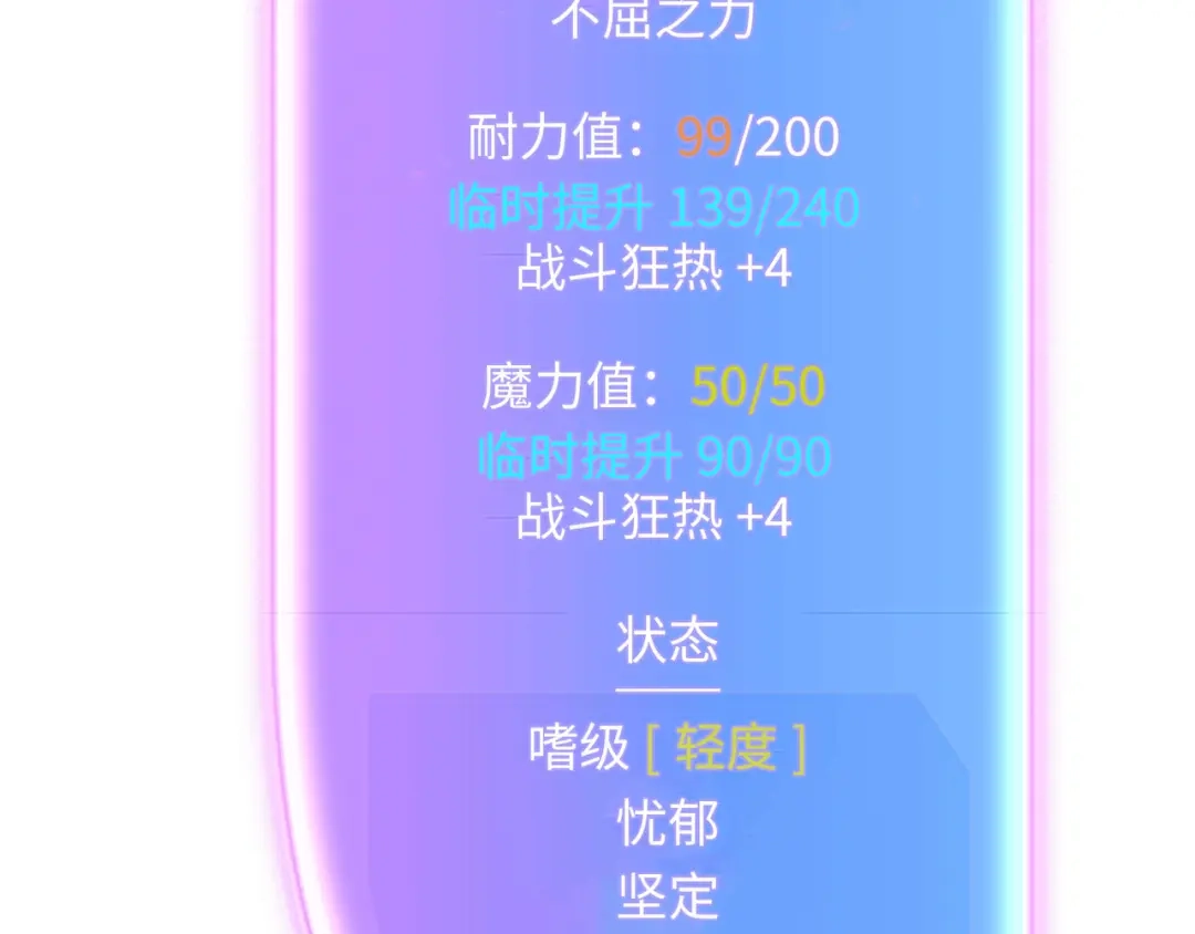 《被遗弃在异世界的玩家》第42话 合力 第138页