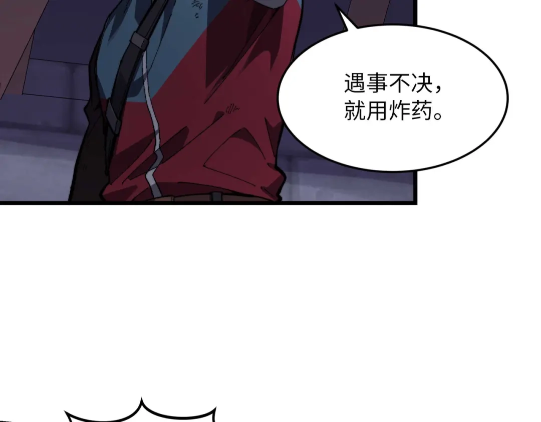 《被遗弃在异世界的玩家》第42话 合力 第22页