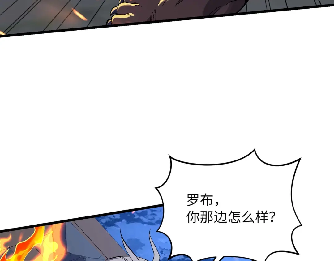 《被遗弃在异世界的玩家》第42话 合力 第88页
