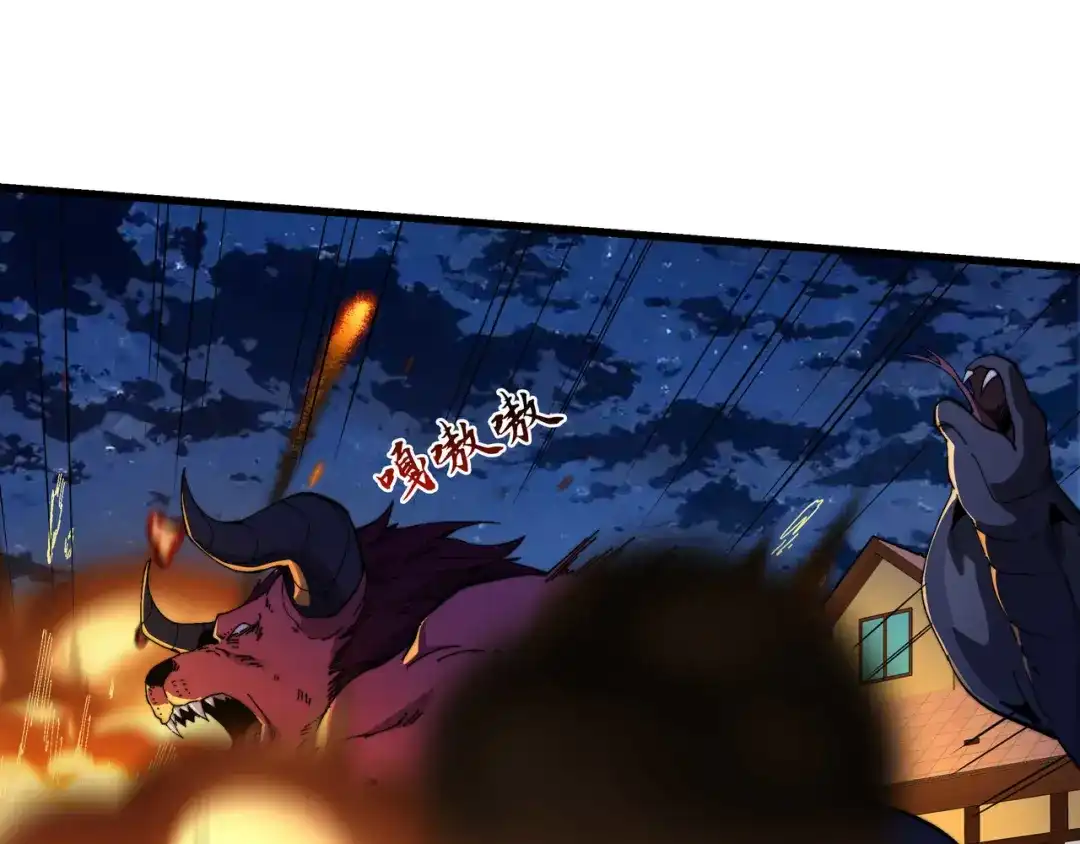 《被遗弃在异世界的玩家》第42话 合力 第25页