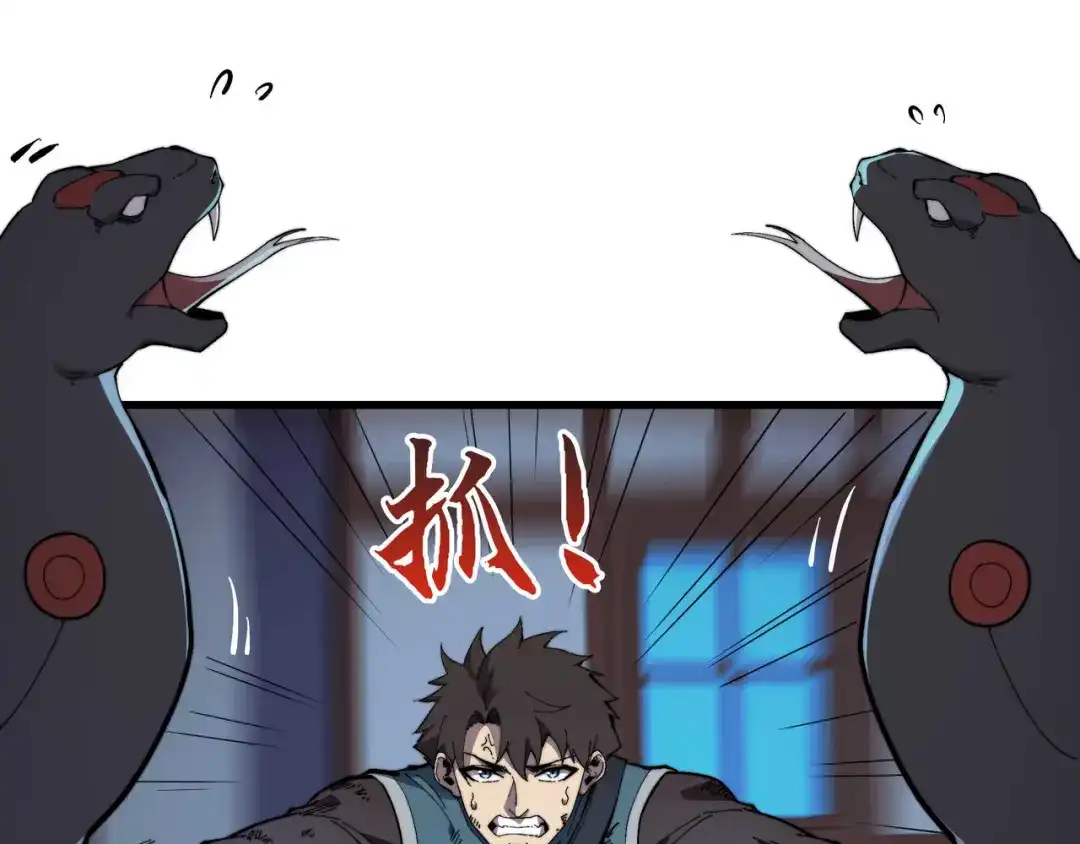 《被遗弃在异世界的玩家》第42话 合力 第77页