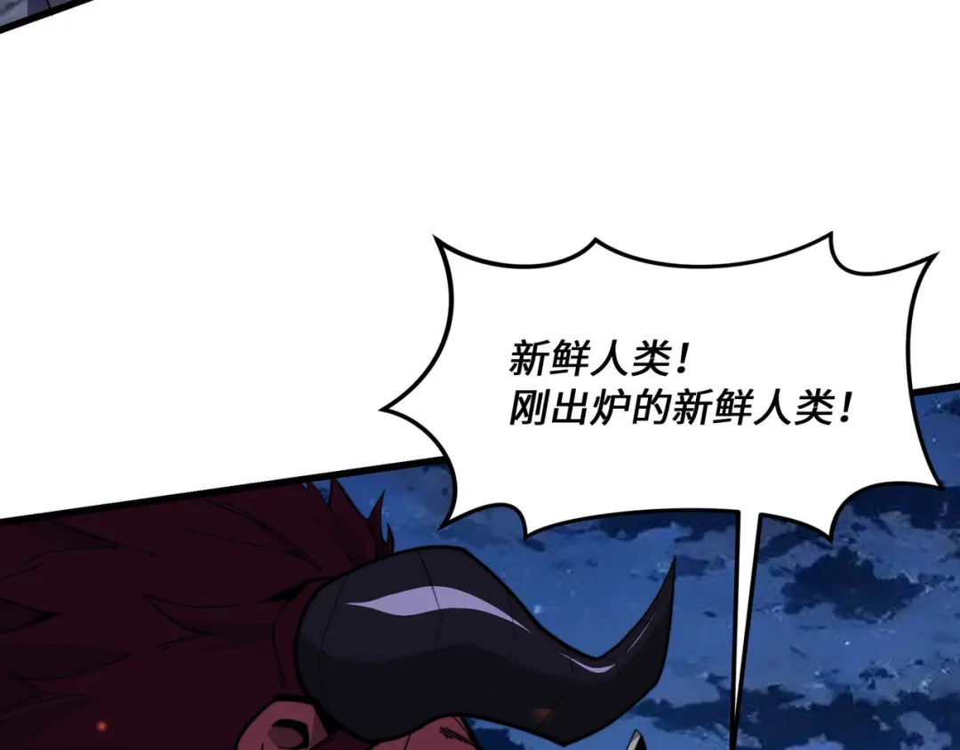 《被遗弃在异世界的玩家》第42话 合力 第49页