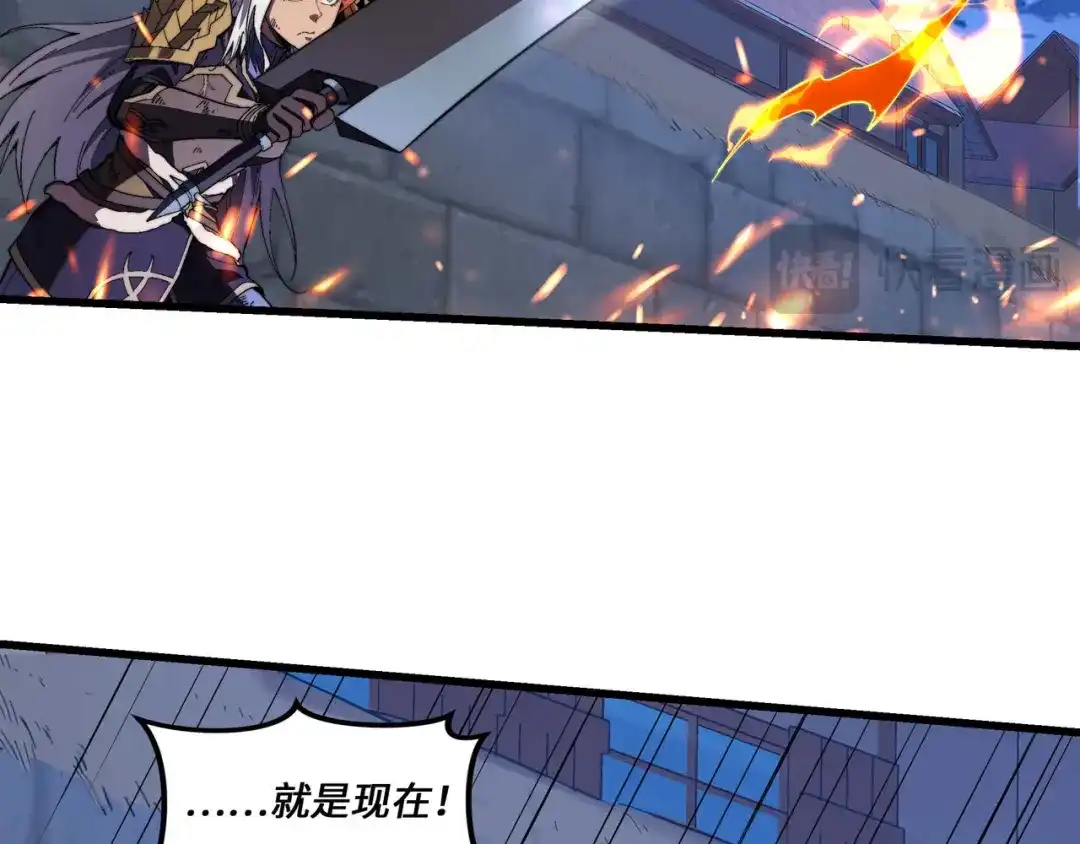 《被遗弃在异世界的玩家》第42话 合力 第143页