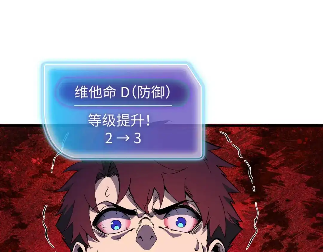 《被遗弃在异世界的玩家》第42话 合力 第95页