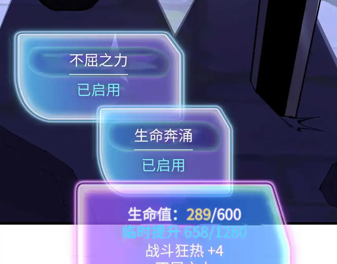 《被遗弃在异世界的玩家》第42话 合力 第137页
