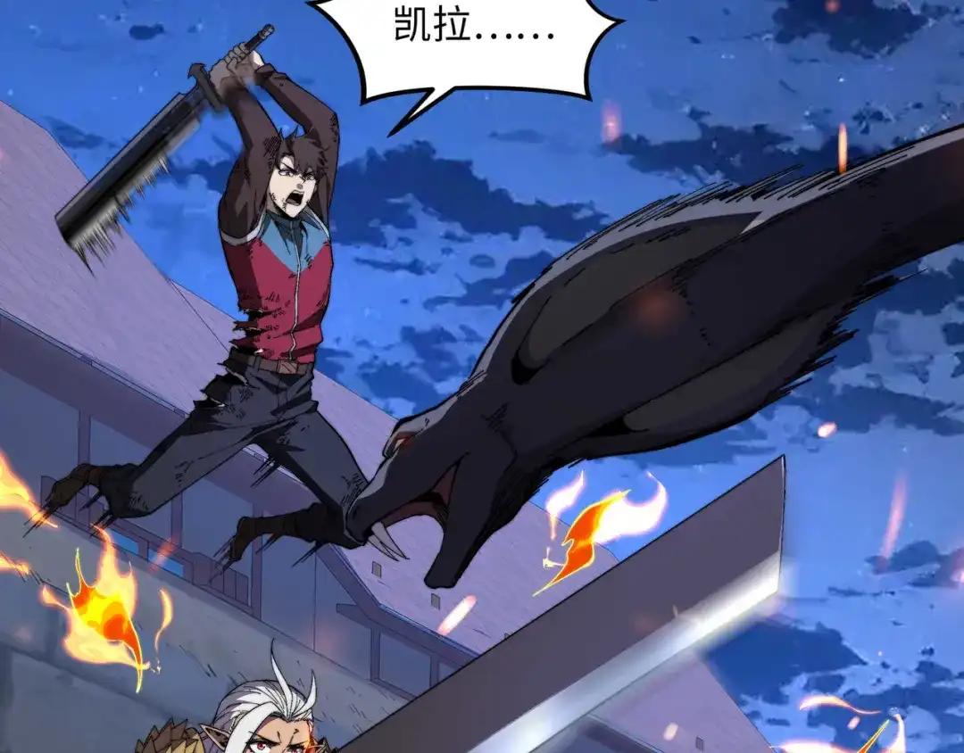 《被遗弃在异世界的玩家》第42话 合力 第142页