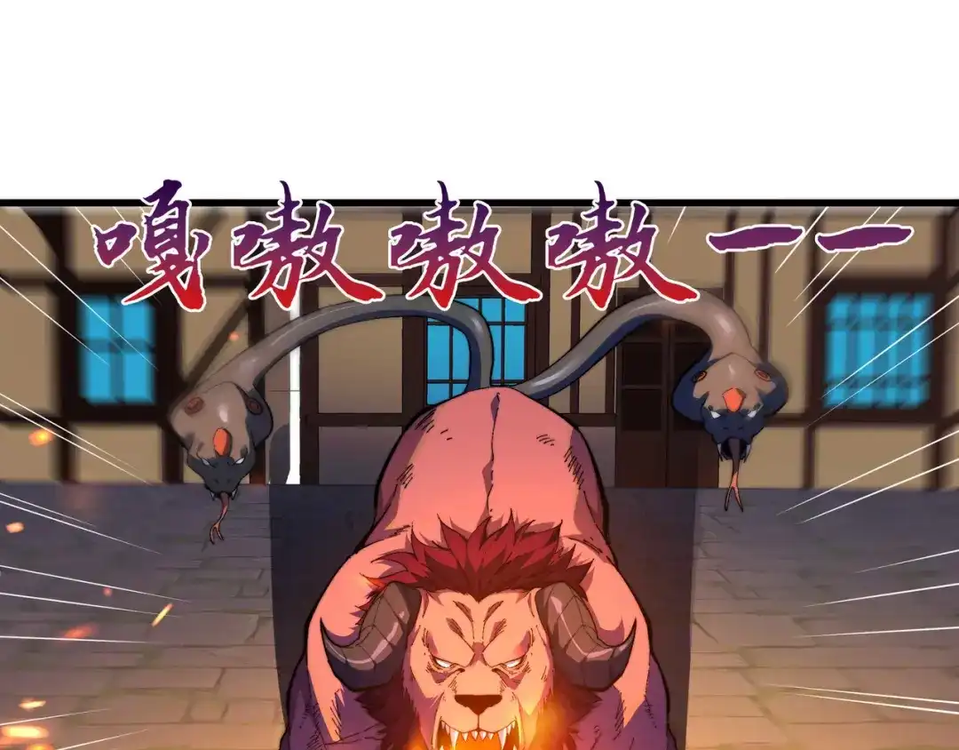 《被遗弃在异世界的玩家》第42话 合力 第37页
