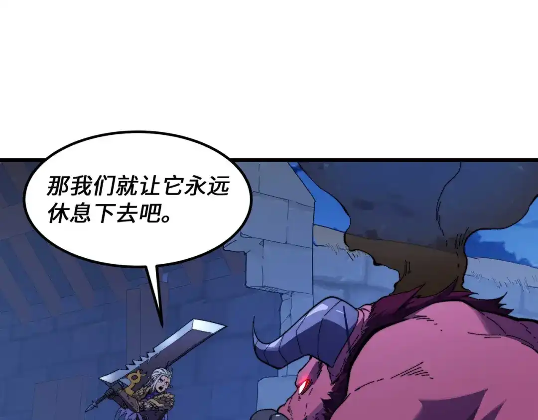 《被遗弃在异世界的玩家》第42话 合力 第30页