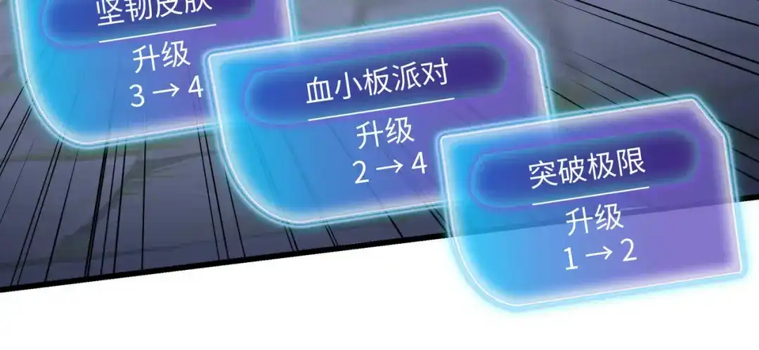 《被遗弃在异世界的玩家》第42话 合力 第129页