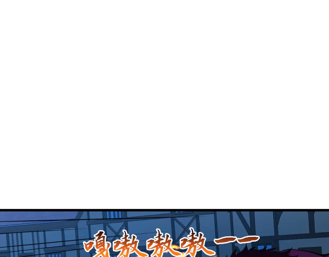 《被遗弃在异世界的玩家》第42话 合力 第81页