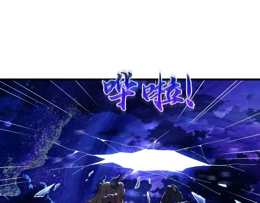 《被遗弃在异世界的玩家》第43话 灾厄 第149页