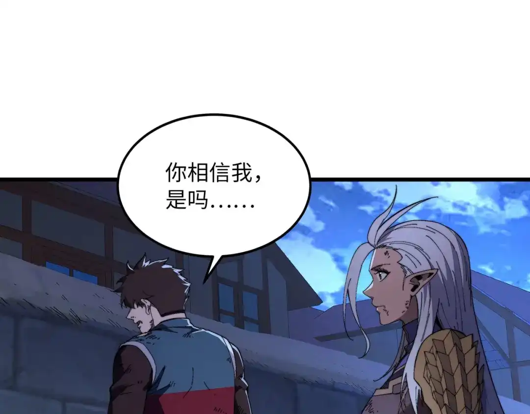 《被遗弃在异世界的玩家》第43话 灾厄 第44页